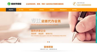 高效、專(zhuān)業(yè)、一站式 自適應(yīng)企業(yè)咨詢(xún)服務(wù)與公司申請(qǐng)代辦解決方案